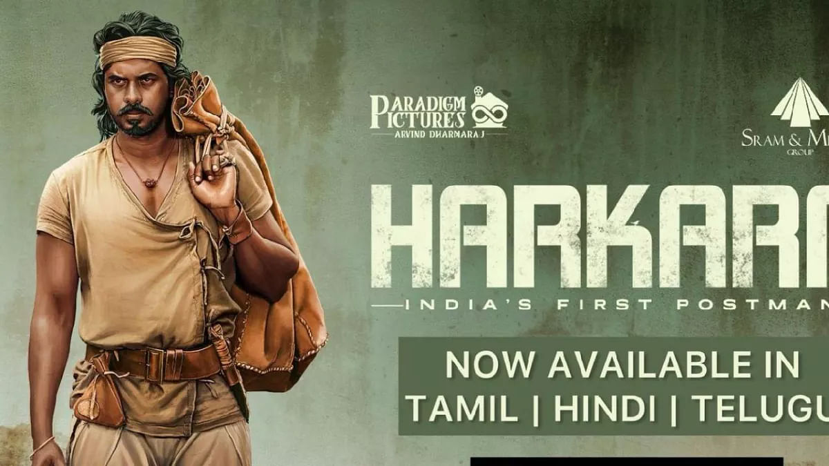 Harkara - India TV Hindi