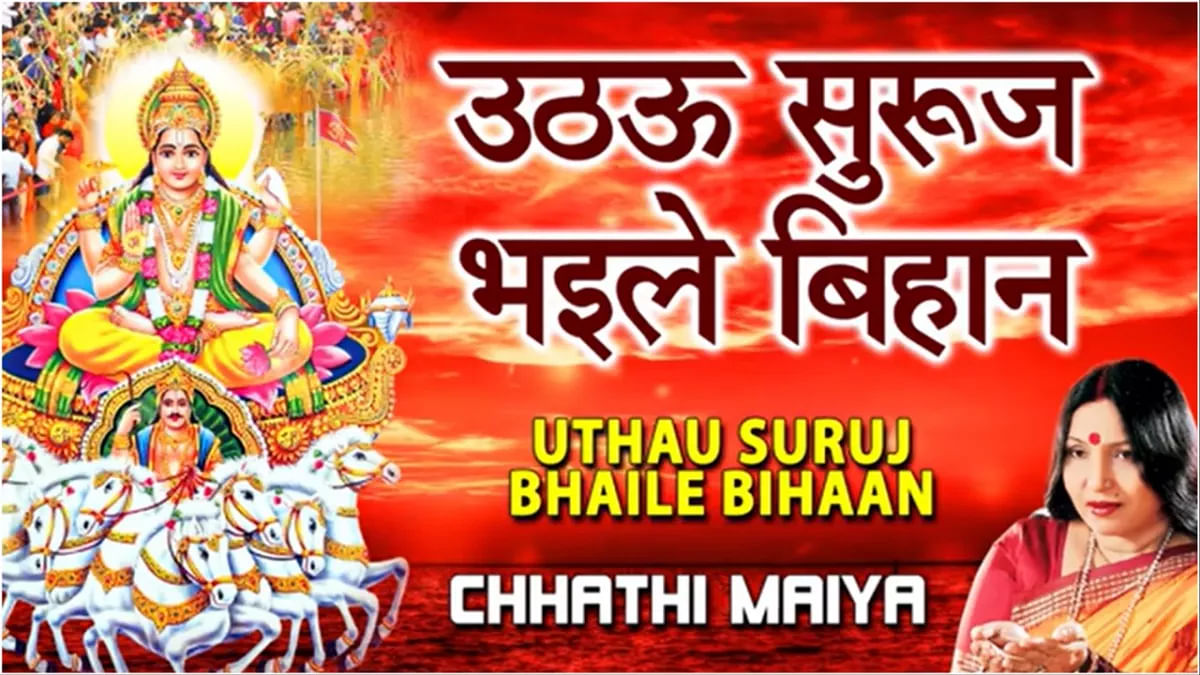 Chhath Puja Songs- India TV Hindi